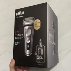 BRAUN シリーズ9 Pro 9429s 本体 充電スタンド付 BRAUN シリーズ9 Pro 9429s 本体 充電スタンド付 - メルカリ