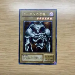 遊戯王 デーモンの召喚 2期 アルティメットレア レリーフ SC-51