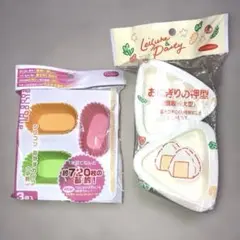 おにぎり型押し・シリコンカップ