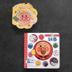 アンパンマン ゆうきりんりんメロディ 知育絵本 いろ 2冊