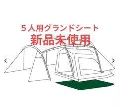 【新品未開封】【廃盤品】サバティカル　ギリア 地球の、道具。サバティカル。 - 地球の、道具。サバティカル