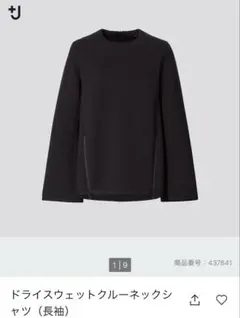 +J ユニクロ プラスジェイ ドライスウェットクルーネックシャツ ジルサンダー