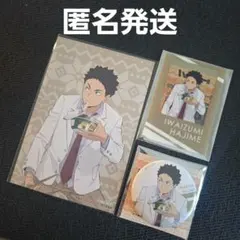 ハイキュー!! はふはふポップアップ 岩泉一 3点セット