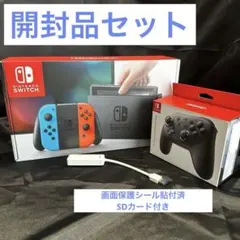 【開封品】オマケ付き！Nintendo Switchセット