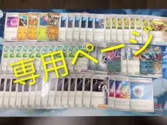 【専用ページ】