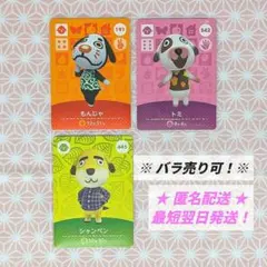 2026年最新】どうぶつの森のamiiboカード第3弾の人気アイテム - メルカリ