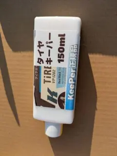 Keeper 正規品タイヤキーパー 150mlのサムネイル