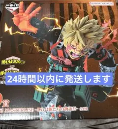 一番くじ 僕のヒーローアカデミア -紡がれる想い-D賞 爆豪勝己