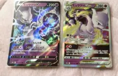 ポケモンカード ポケモンGO ミュウツーV ミュウツーVSTAR