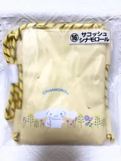 シナモロール サコッシュ ポーチ 黄色 サンリオ キャラクター 当たりくじ