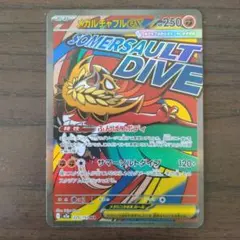 ポケモンカードメガドリームex　メガルチャブルex　MA