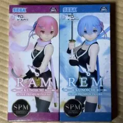 リゼロ スーパープレミアムフィギュア くのいちVer. 2種セット