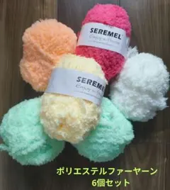 毛糸 ネオンカラー