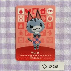 あつまれどうぶつの森amiiboカード ラムネのサムネイル
