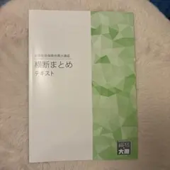 2025年最新】大原 社労士の人気アイテム - メルカリ
