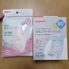 pigeon 母乳フリーザーパック 80ml 50枚入り