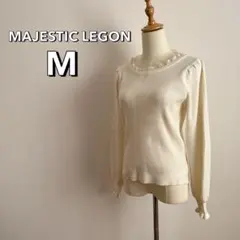 マジェスティックレゴン リブ編み マシュマロ フリル ニット M ホワイト