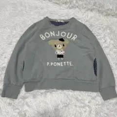 ポンポネットジュニア　M　ミントくん　トレーナー　クマ　150cm