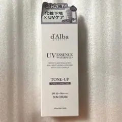 d'alba ダルバ　トーンアップサンクリーム　パープル　purple 下地