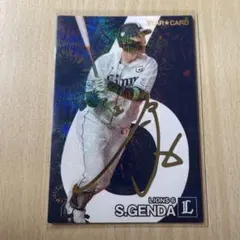 プロ野球チップス　埼玉西武ライオンズ　源田壮亮選手　カード