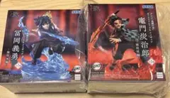 鬼滅の刃 冨岡義勇＆竈門炭治郎 フィギュア2体セット 未開封