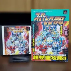 スーパーヒーロー作戦