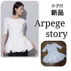 新品　タグ付　Arpege story　アルページュ　裾バルーン半袖ニットのサムネイル