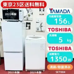 国産品 美品】冷蔵庫&洗濯機 家電2点セット 京都市近辺・大阪一部配送
