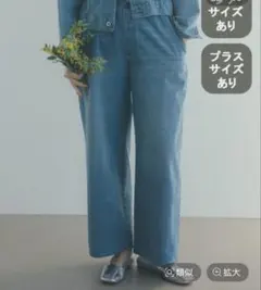 studioCLIP ストレートデニムパンツ