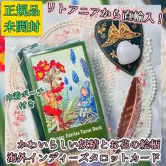 正規品】海外ハンドメイド✨可愛い羊の谷のタロットカード／ミニサイズ