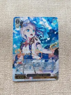ヴァイスシュヴァルツ バンドリ ドキドキのお嬢様学校 倉田ましろ ssp サイン ヴァイスシュヴァルツ バンドリ ドキドキのお嬢様学校 倉田ましろ ssp