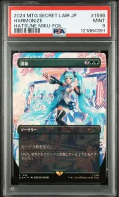 PSA10 巡る旋律、ルカ Secret Lair 初音ミク 日本語 Foil PSA10 巡る旋律、ルカ Secret Lair 初音ミク 日本語 Foil - メルカリ