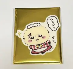 【匿名配送】ちいかわレストラン ラッコ ステッカー