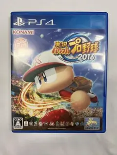 実況パワフルプロ野球 2016 PS4
