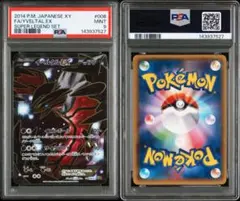 PSA9】ゲンシグラードンEX [CP4 073/131] - メルカリ