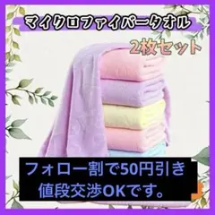 たんこ様専用2枚セット バスタオル マイクロファイバー 大判 くま柄 スイミング