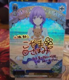 ヴァイスシュヴァルツ 大切なお友達 静久 SP - メルカリ