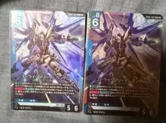ストライクフリーダムガンダム（LR)2枚セット ガンダムカードゲーム