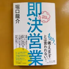 2026年最新】即決営業の人気アイテム - メルカリ