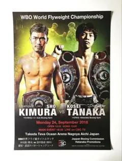 2025年最新】ボクシングタイトルマッチポスターの人気アイテム - メルカリ