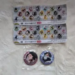 オリジナル缶バッジセット 八百万百、飯田天哉