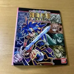 2026年最新】森羅万象チョコの人気アイテム - メルカリ