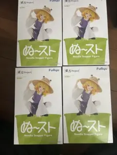 東方Project 洩矢諏訪子 ぬーどるストッパーフィギュア　4体セット