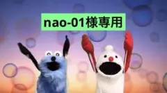 nao-01様専用☆スンスンシール4枚セット