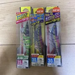 DUEL EZ-Q ダートマスター パタパタ 3本セットのサムネイル