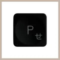 ロジクール 日本語 テンキー MX KEYS for ビジネス 「P、せ」キー