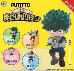 ♪僕のヒーローアカデミア♪♡ぜんぶ揃ってます！！♡