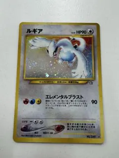 【美品】ポケカ ルギア★拡張パック第1弾 金、銀、新世界へ… No.249 旧裏のサムネイル