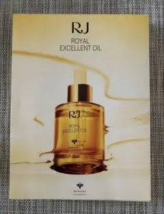 山田養蜂場 RJ ローヤルエクセレントオイル 25ml 3分の1使用済み