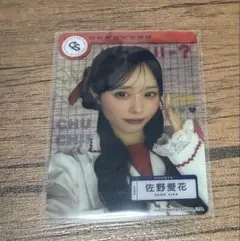 佐野愛花 カワラボカフェ トレカ